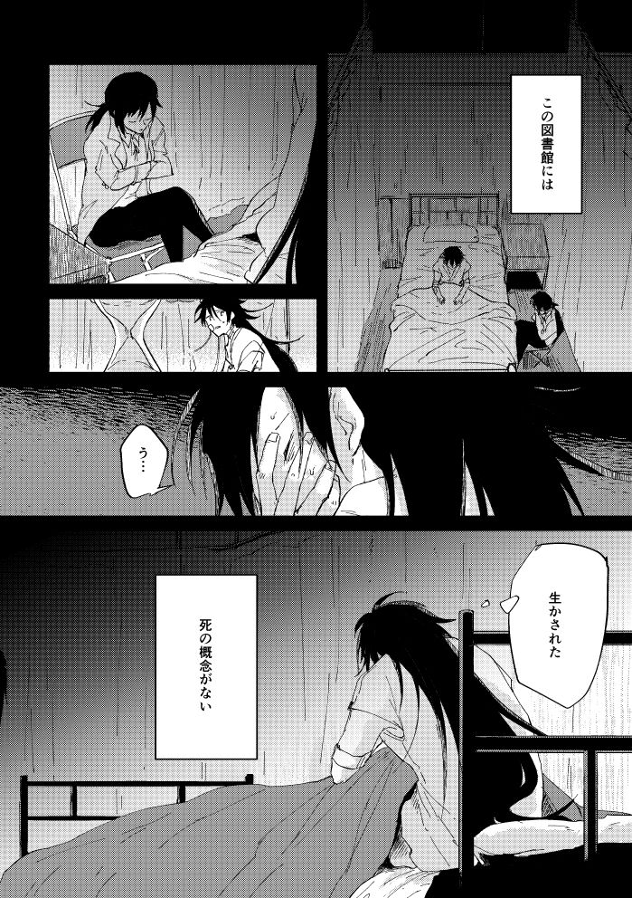 Binsoko no Jigoku - Page 85