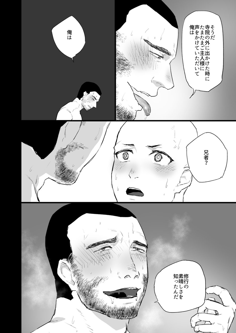 Sennou ~Zenshin Inran Nikubou Bouzu~ - Page 25