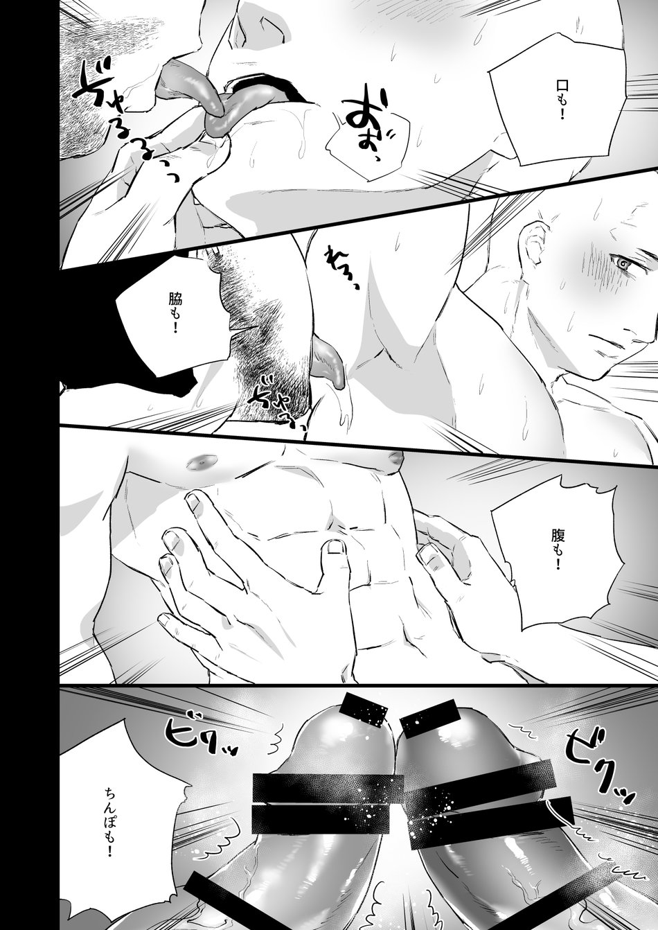Sennou ~Zenshin Inran Nikubou Bouzu~ - Page 27