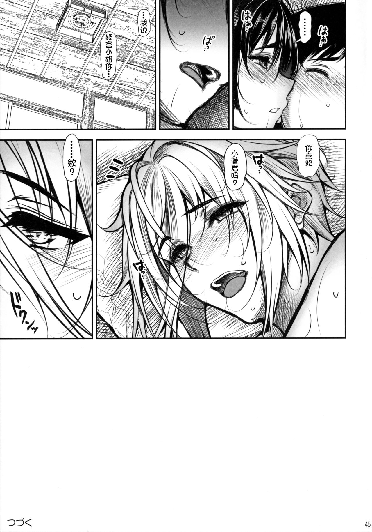 Share House no Seikatsu Rule 2 - Page 48