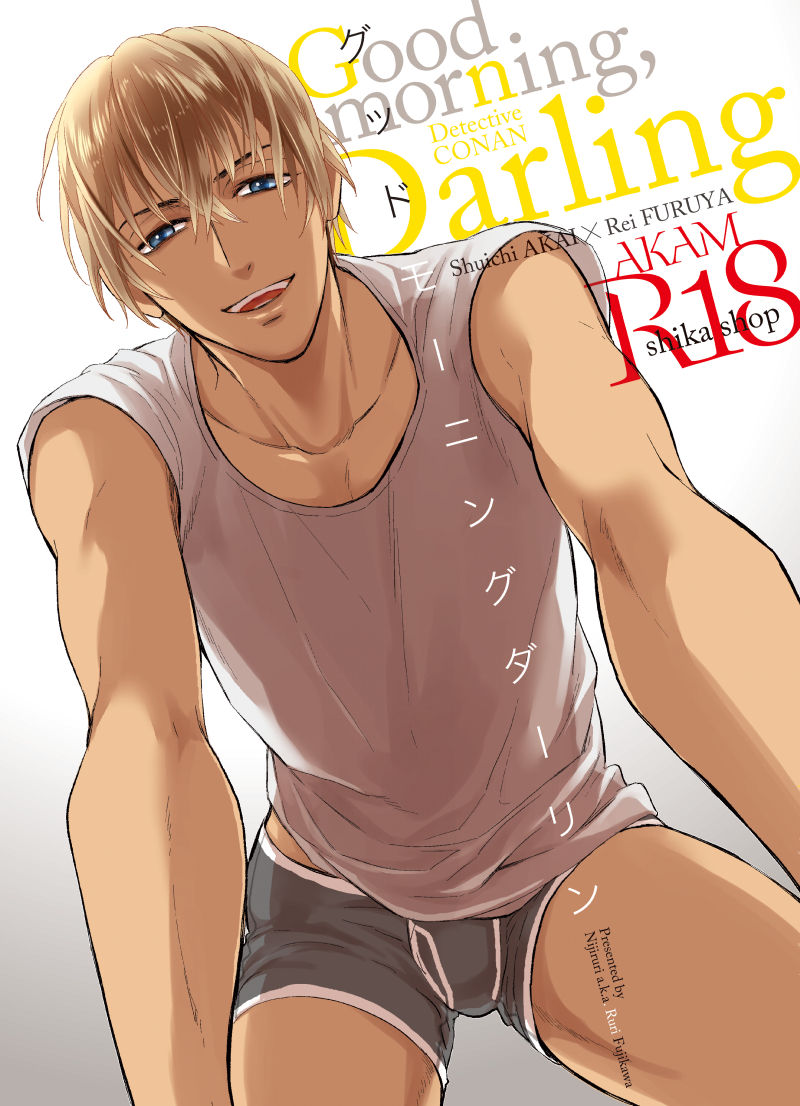 Good Morning, Darling - Page 1