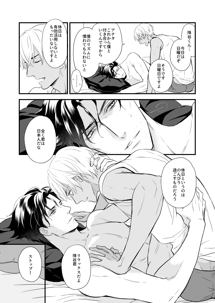 Good Morning, Darling - Page 6