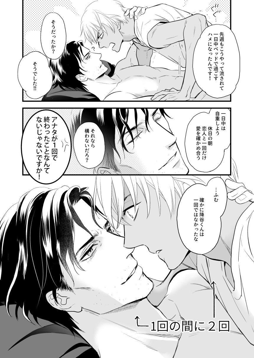 Good Morning, Darling - Page 7
