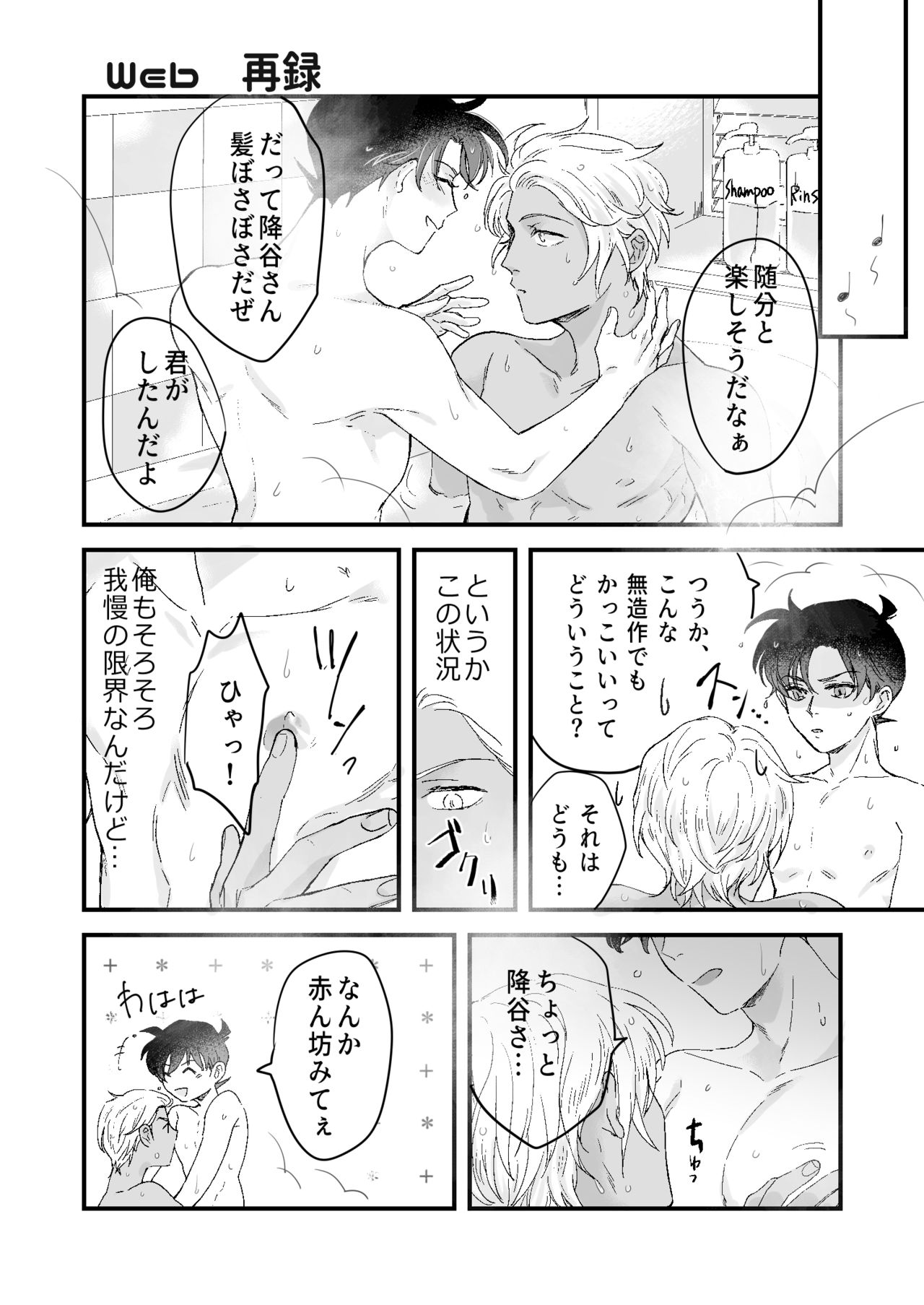 Lil' Touch - Page 9