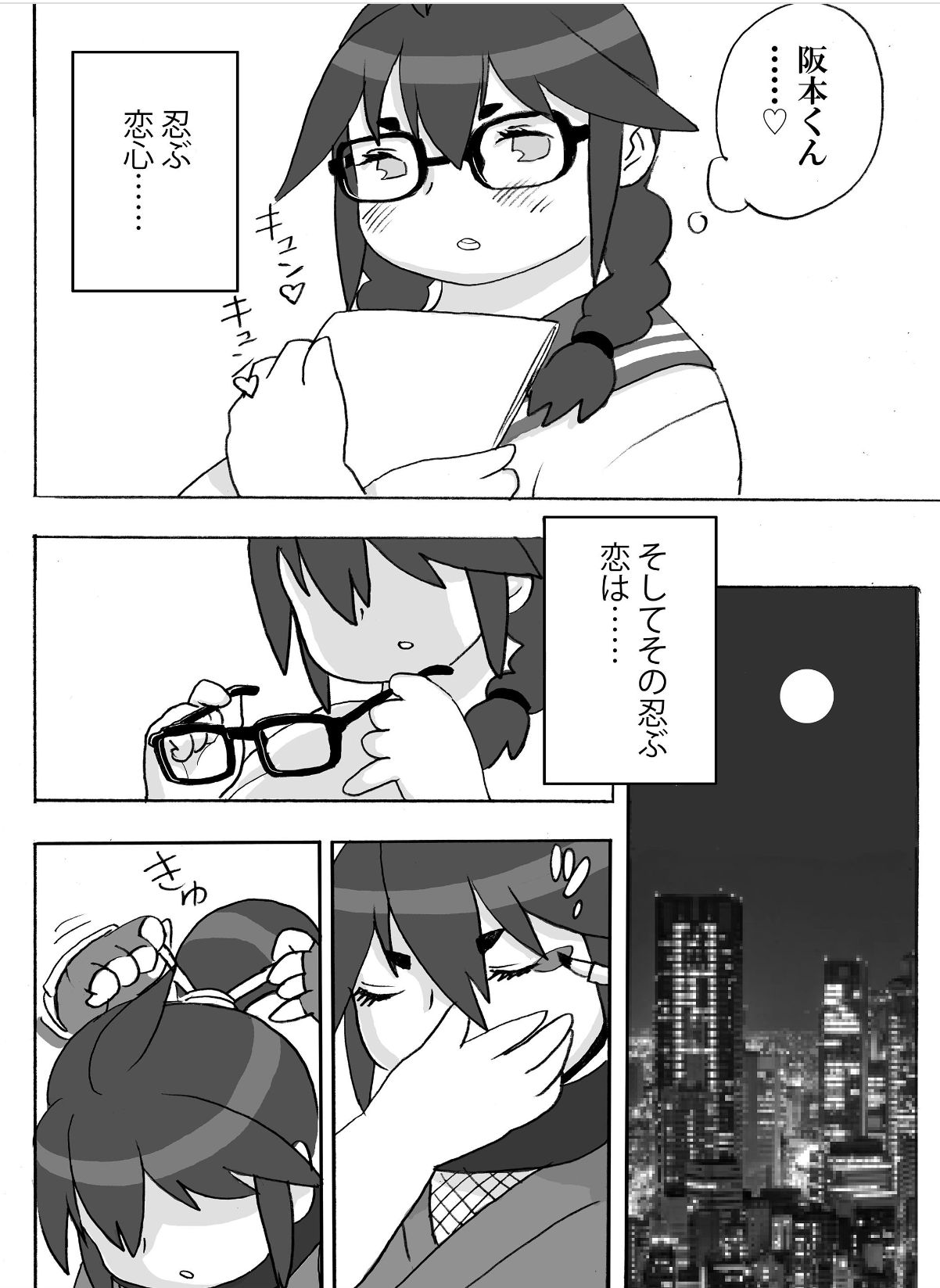 Homanmachi no Oniku Gakuen - Page 101