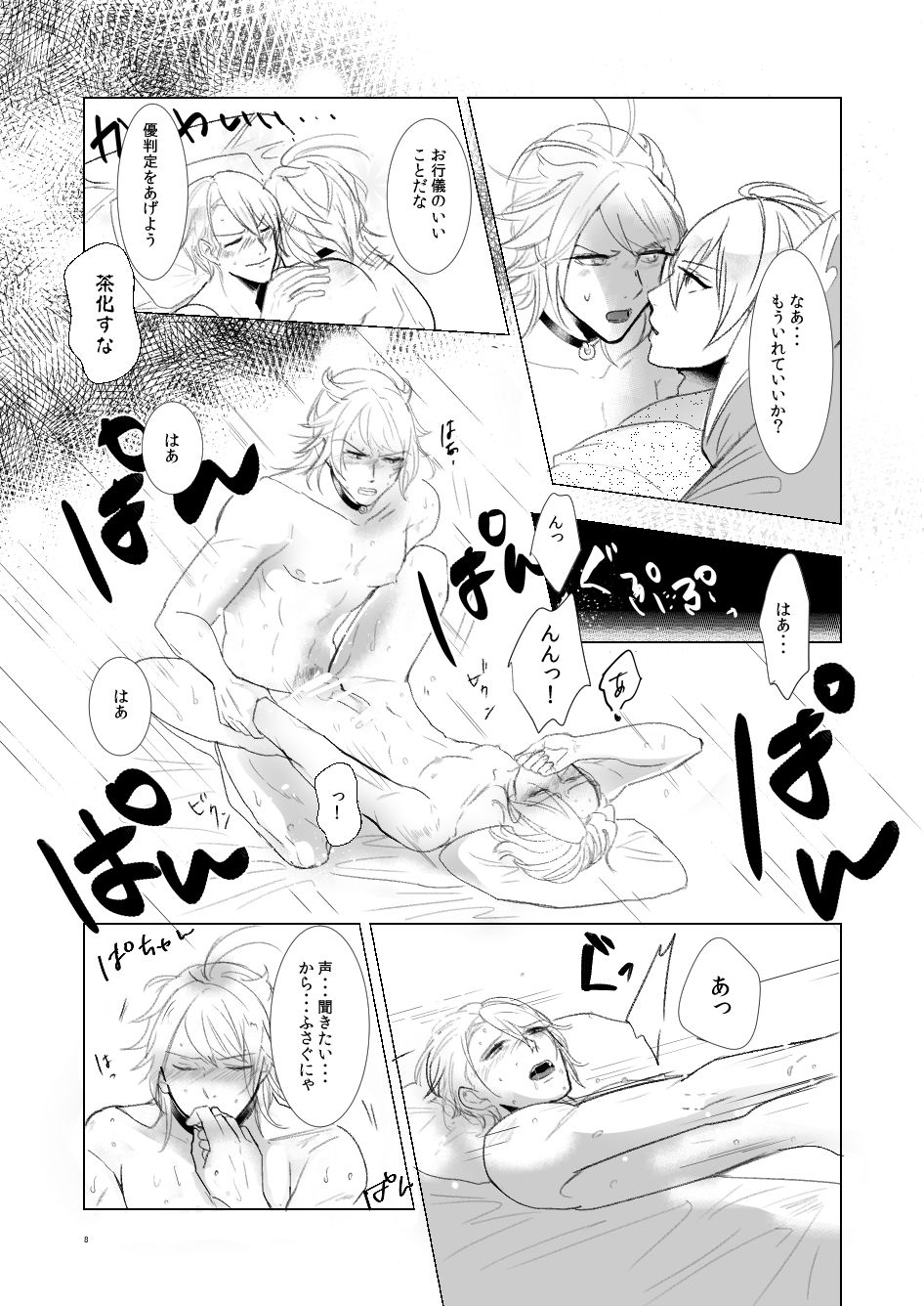 Preview page 7