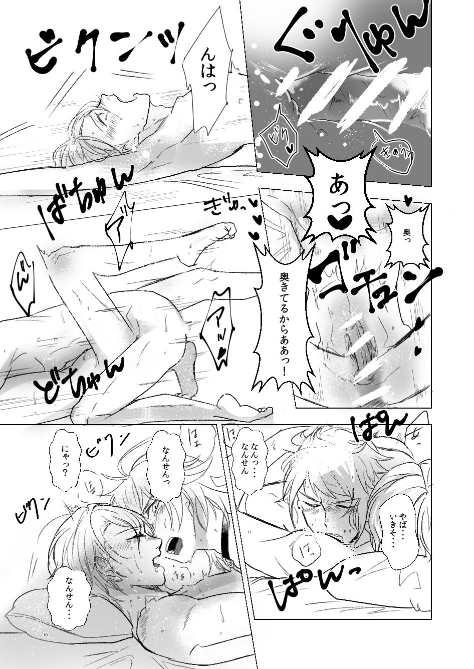 Suki to wa Chigau - Page 9