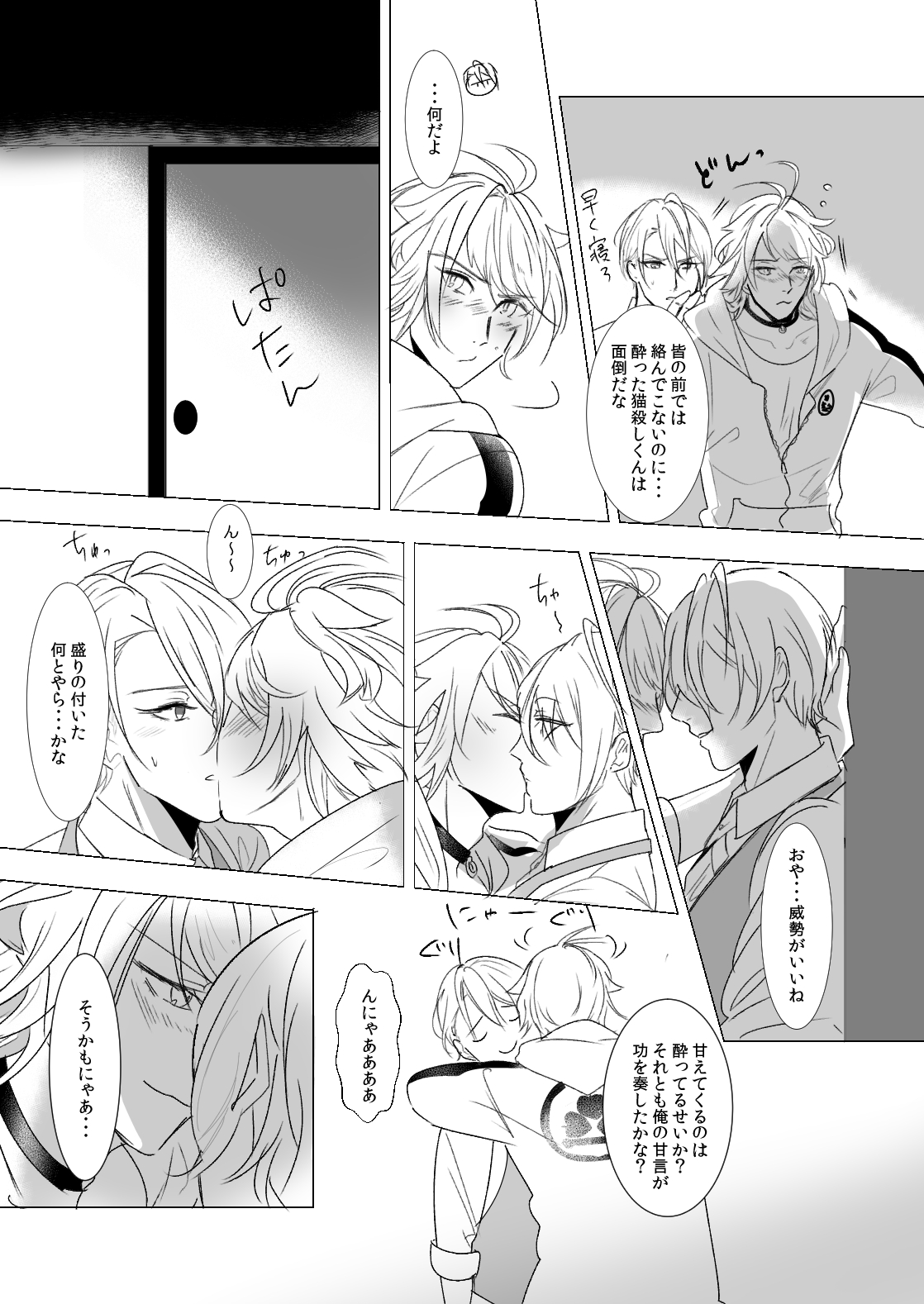 kawaii - Page 12