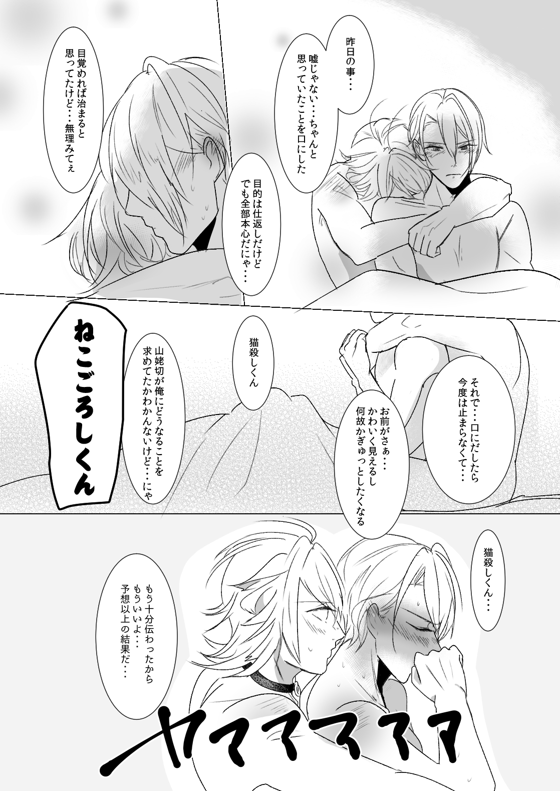 kawaii - Page 24