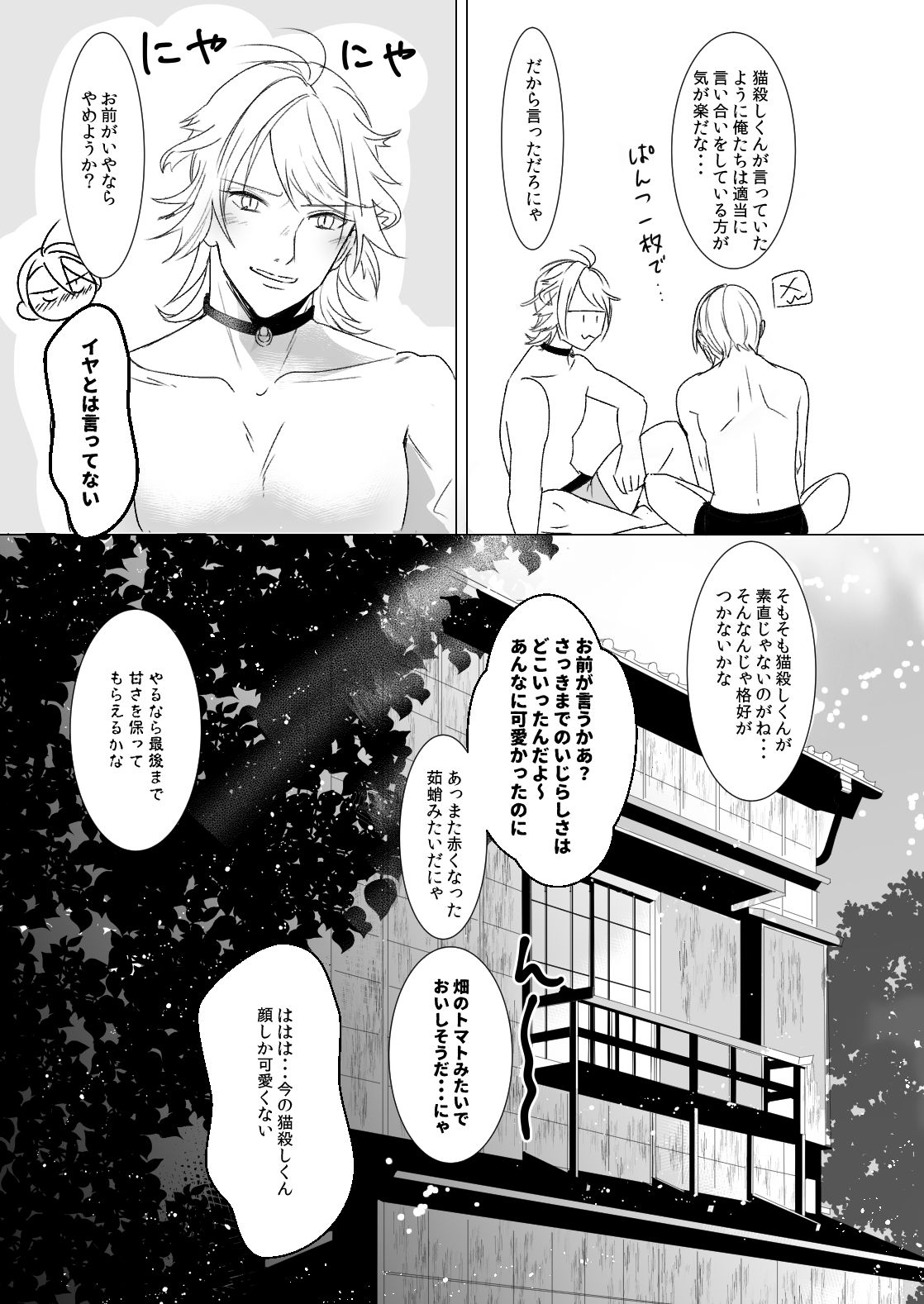 kawaii - Page 26