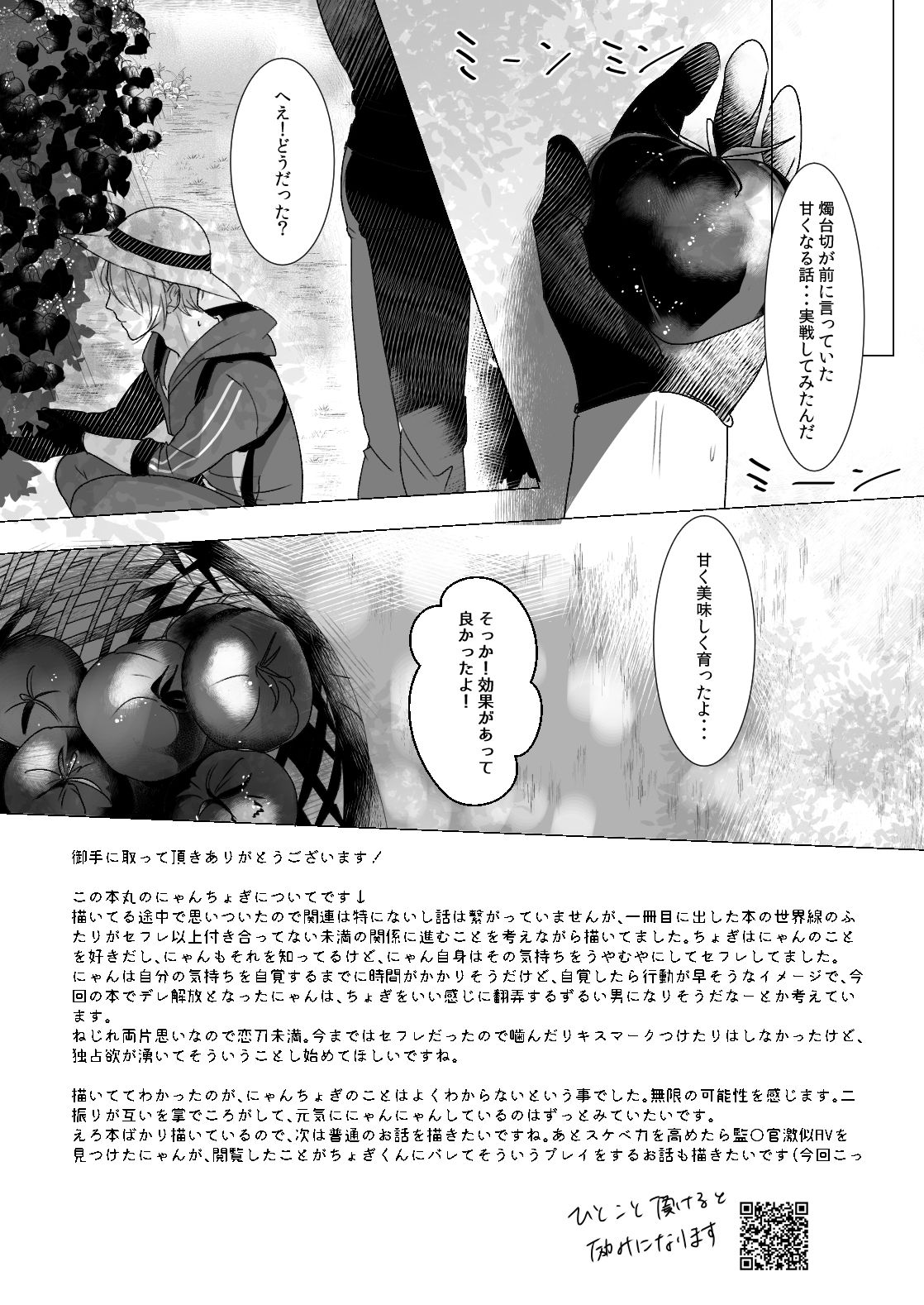 kawaii - Page 27