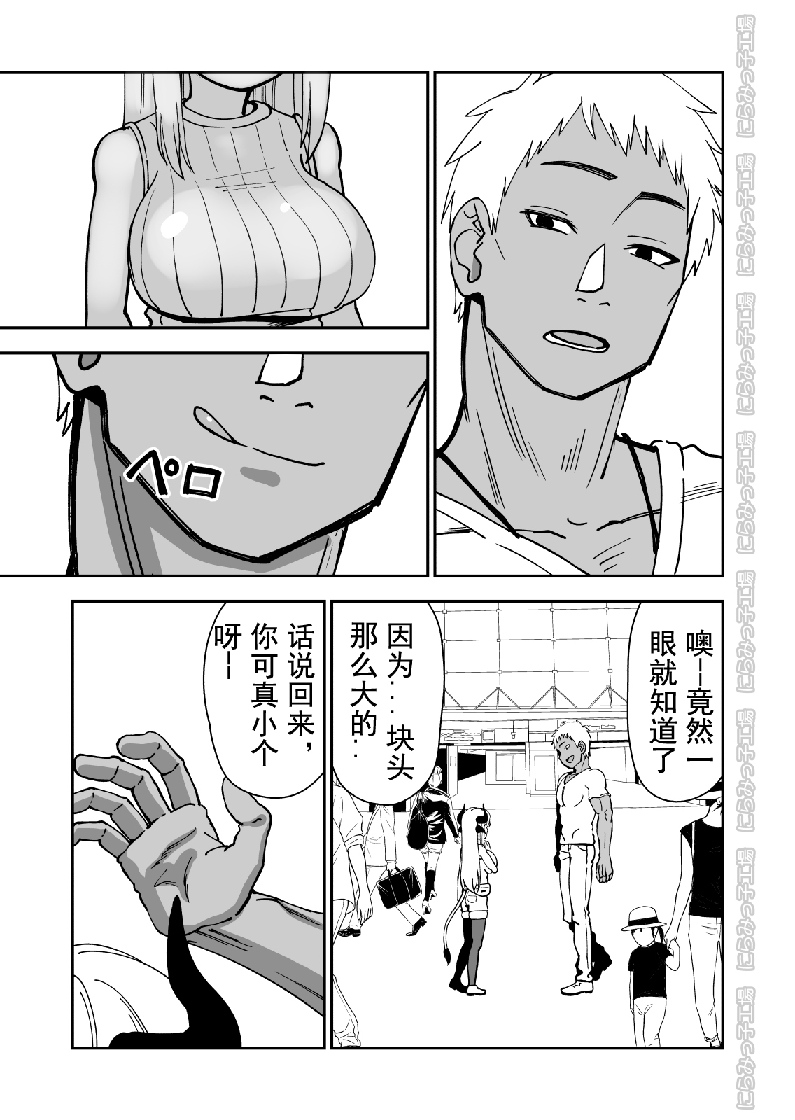 Mesu Ushi Shoufu no Ouji-sama NTR Hen - Page 9