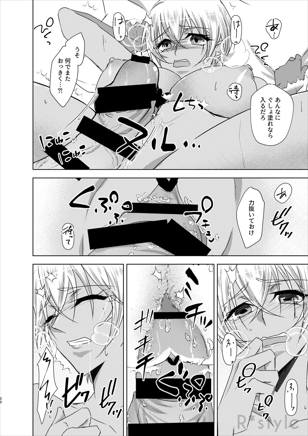 Kanojo wa Himitsu o Motteiru Side:RB - Page 19