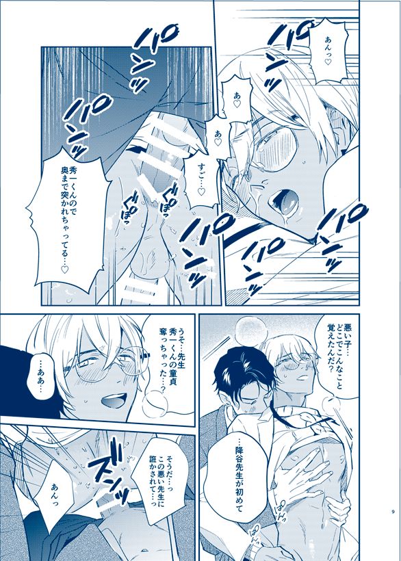HONEY BUNNY After - Page 9