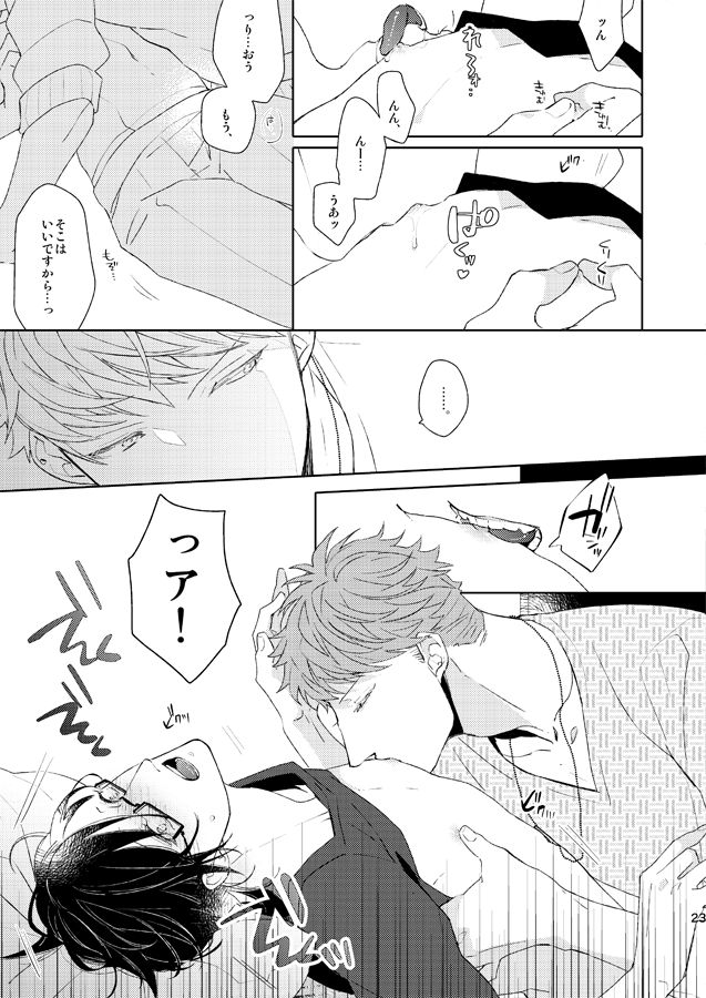 Seiten no Hekireki - Page 14