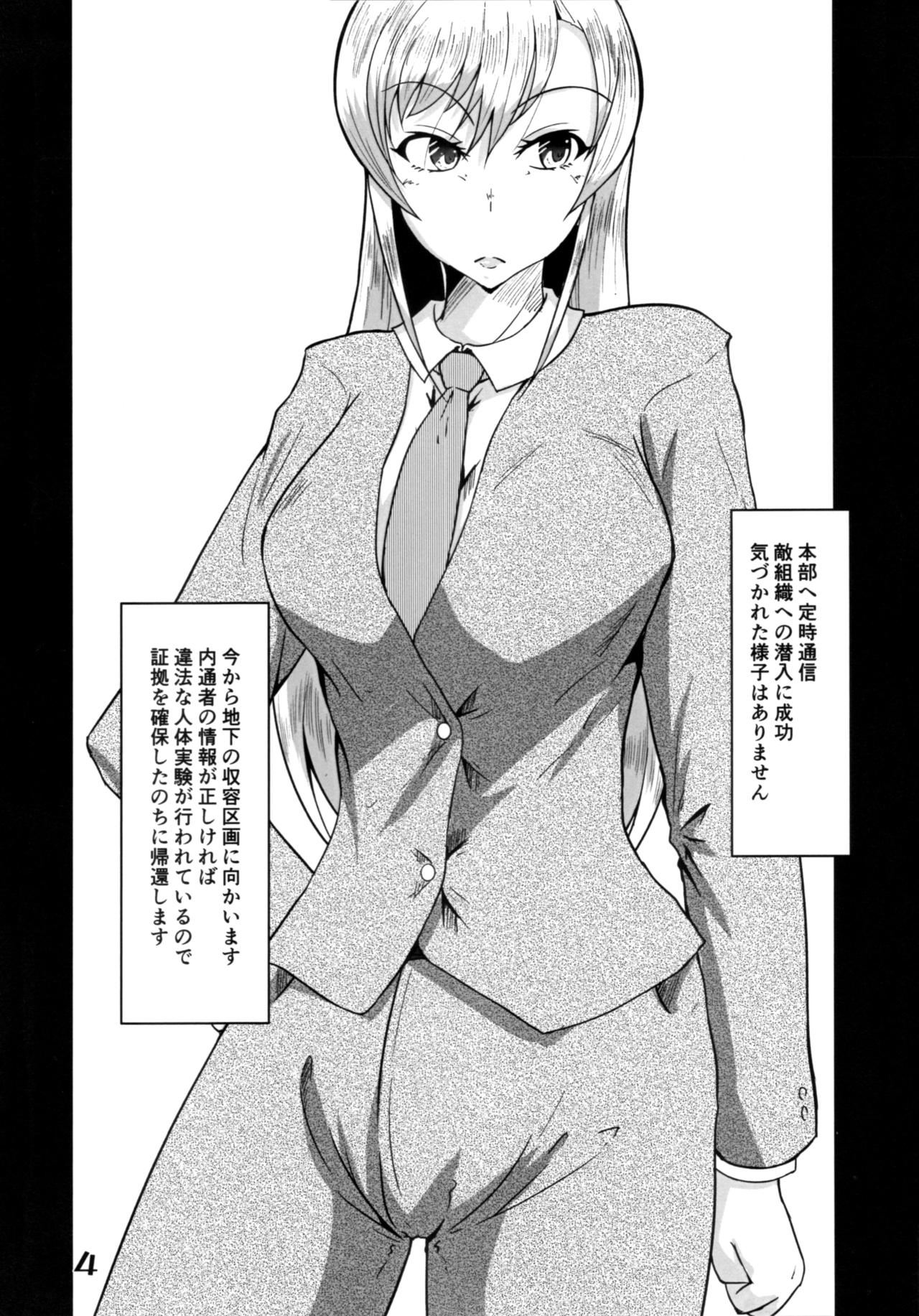 Mihiraki 2 Koma Mono - Page 3