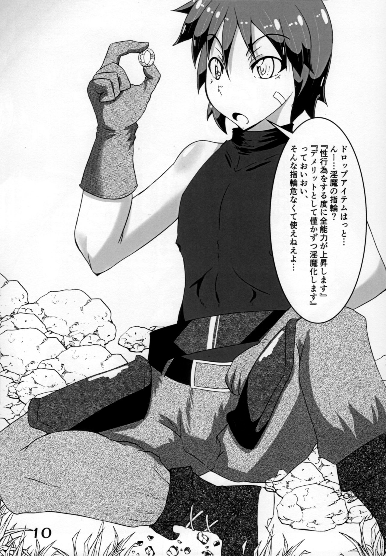 Mihiraki 2 Koma Mono - Page 9