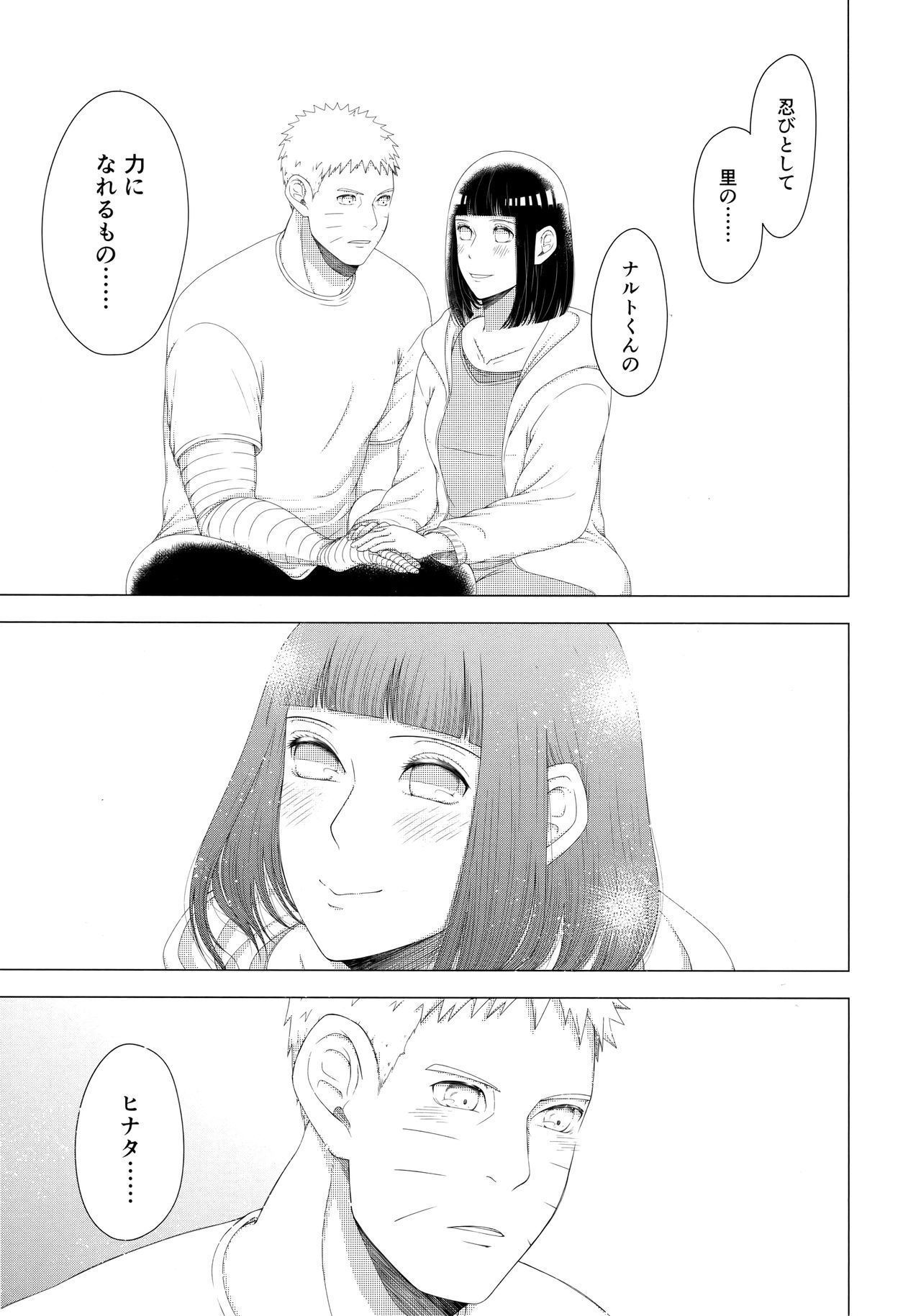 Mayonaka ni Sosogu Hot Milk - Page 10
