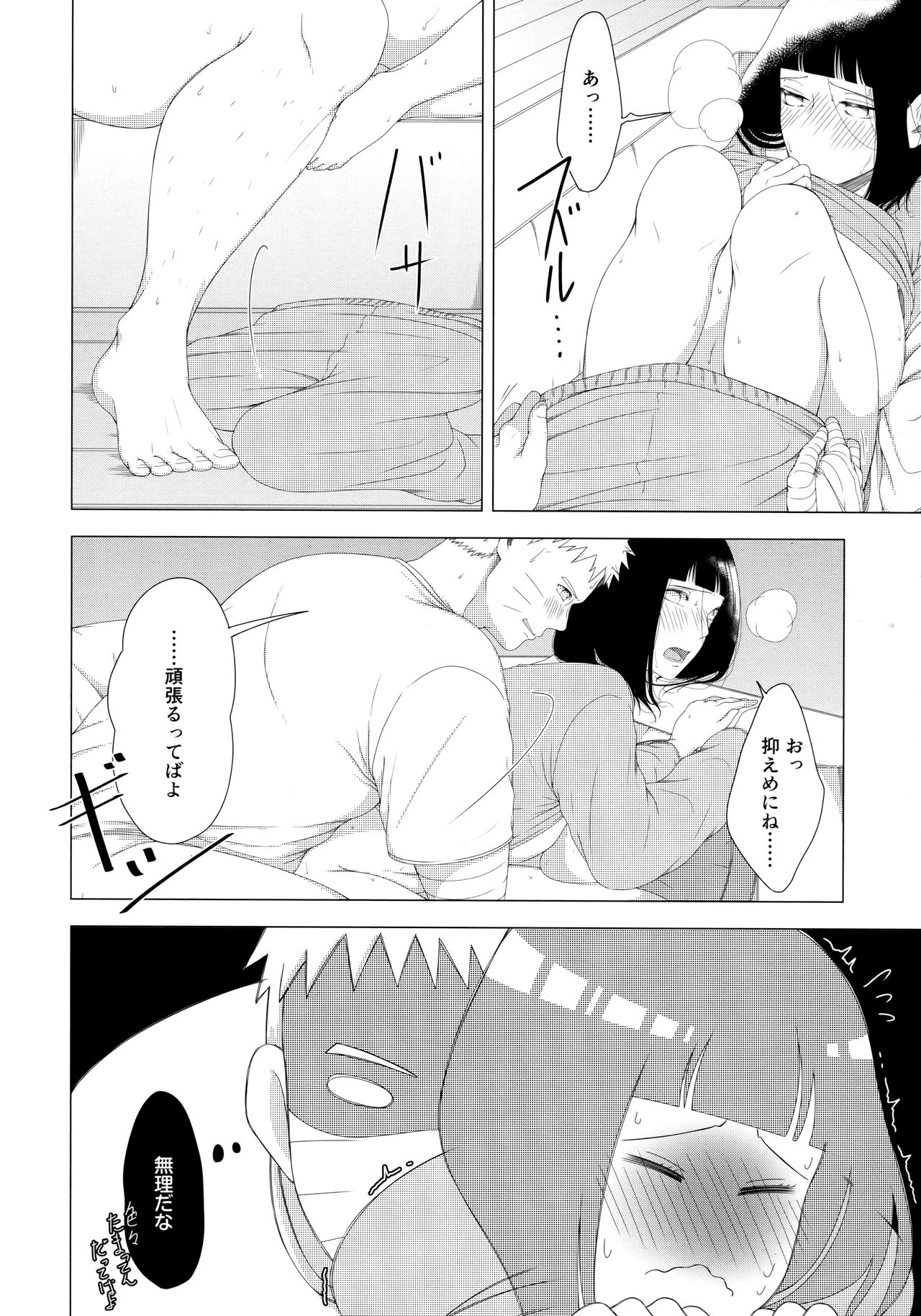 Mayonaka ni Sosogu Hot Milk - Page 17