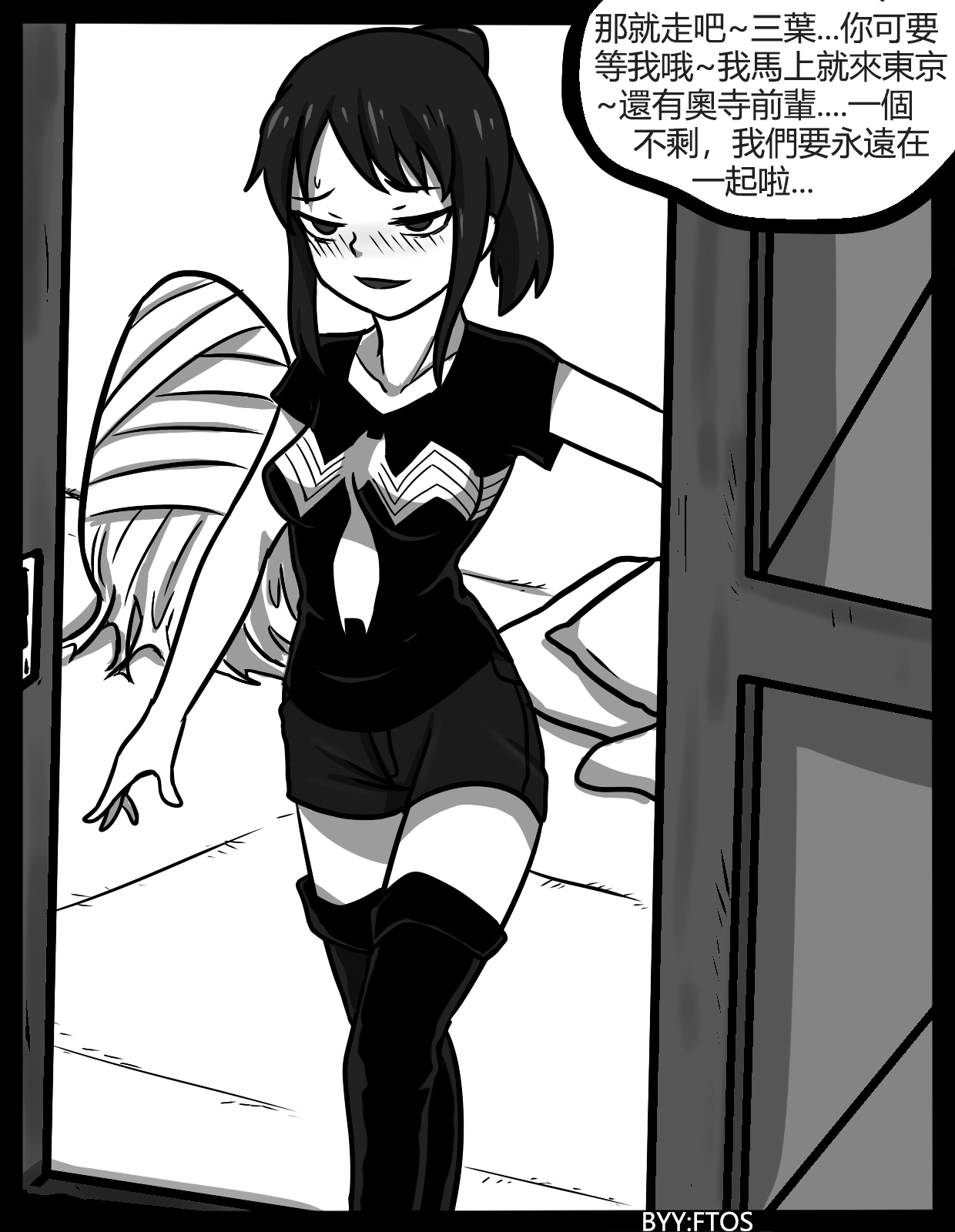 你的毒液！ - Page 30