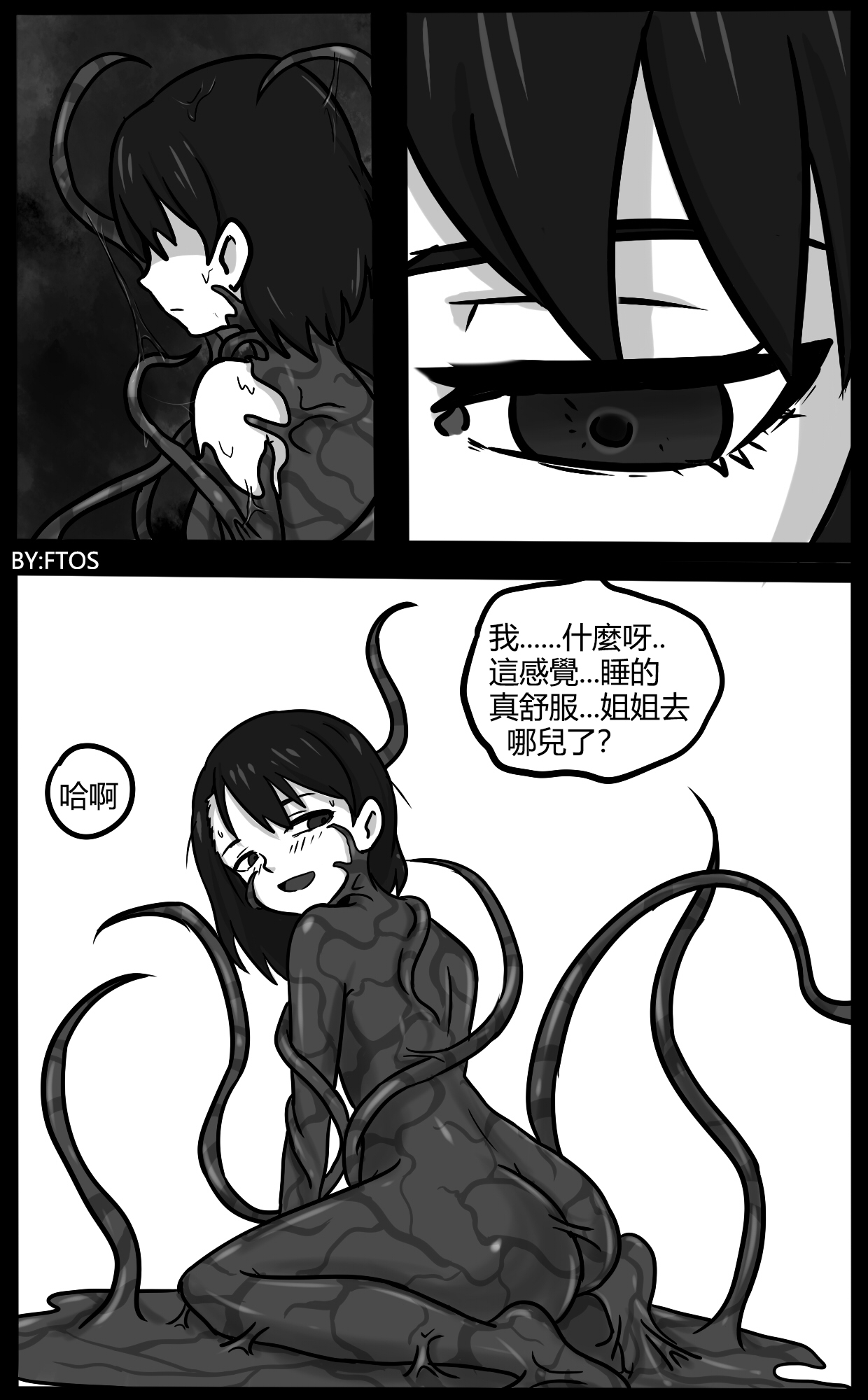 你的毒液！ - Page 41