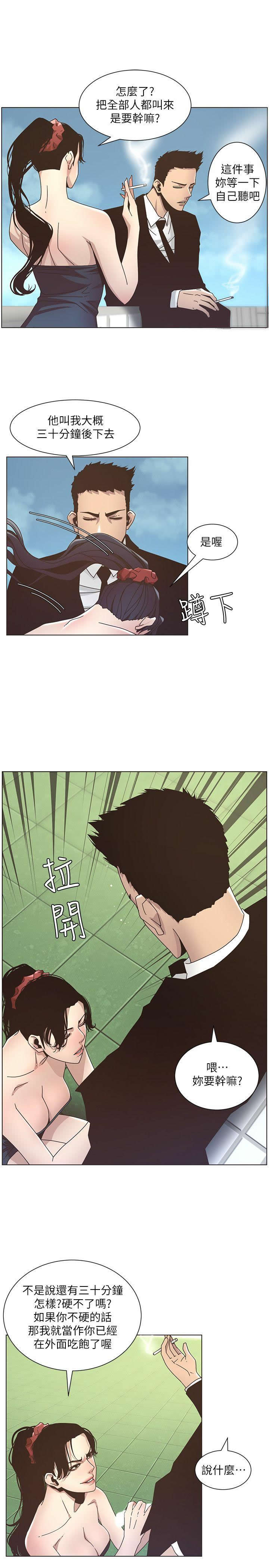 STEPFATHER RAW 12-13 - Page 16