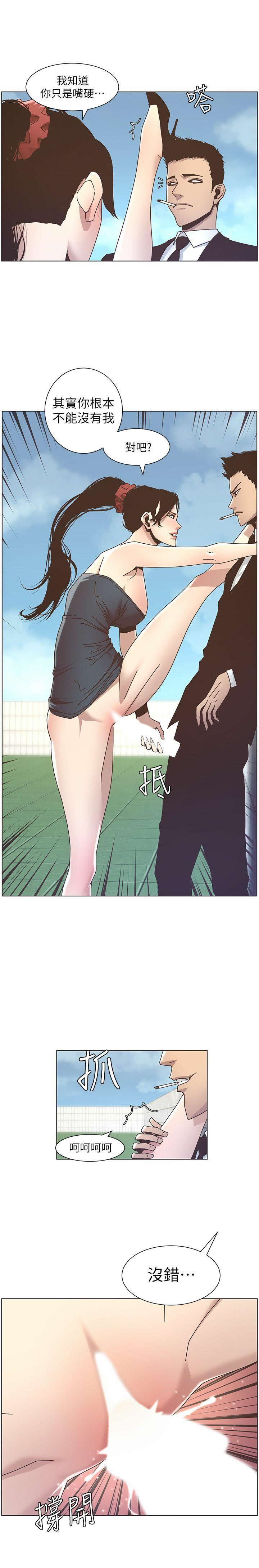 STEPFATHER RAW 12-13 - Page 20
