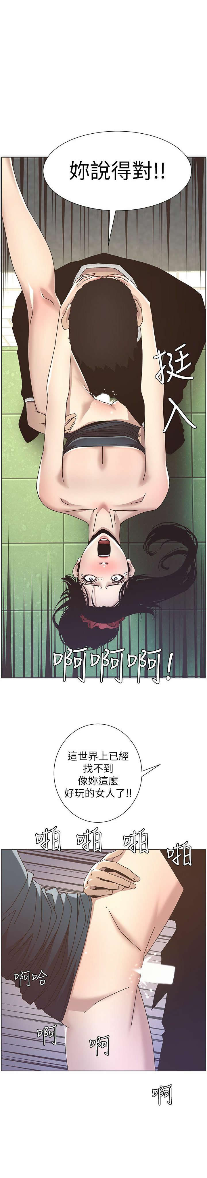STEPFATHER RAW 12-13 - Page 21