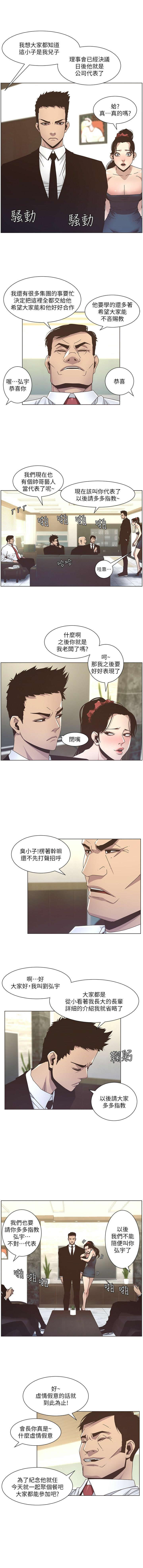 STEPFATHER RAW 12-13 - Page 28