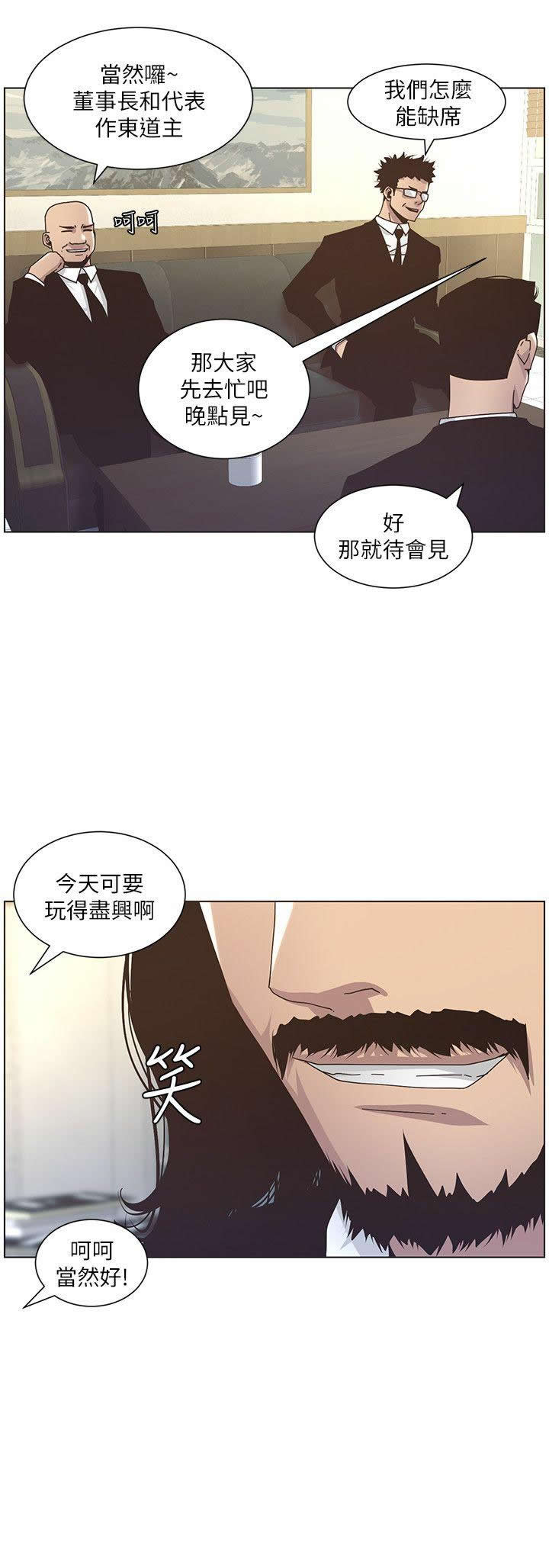 STEPFATHER RAW 12-13 - Page 29