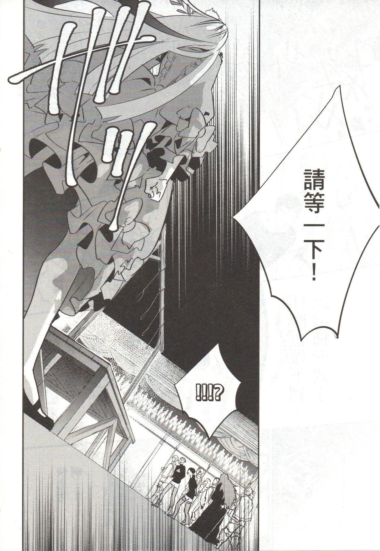 Final Fantasy Lost Stranger Vol.03 - Page 109