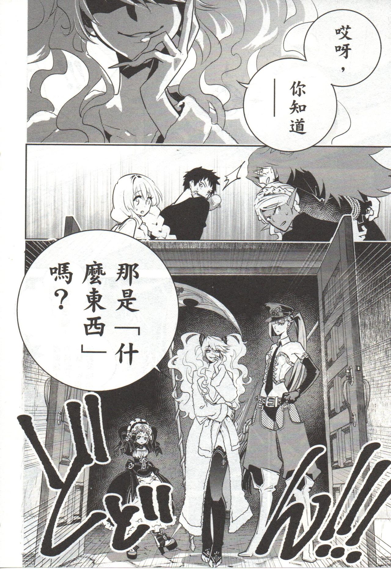 Final Fantasy Lost Stranger Vol.03 - Page 15