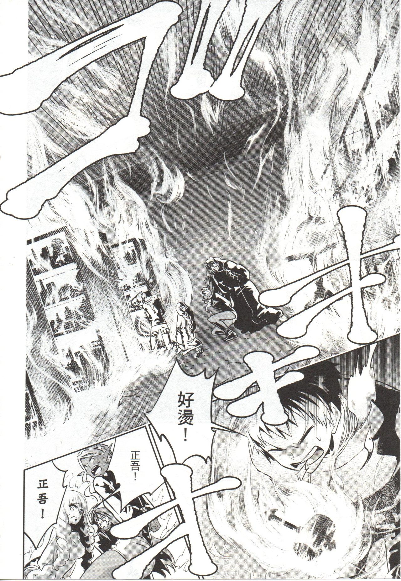 Final Fantasy Lost Stranger Vol.03 - Page 17