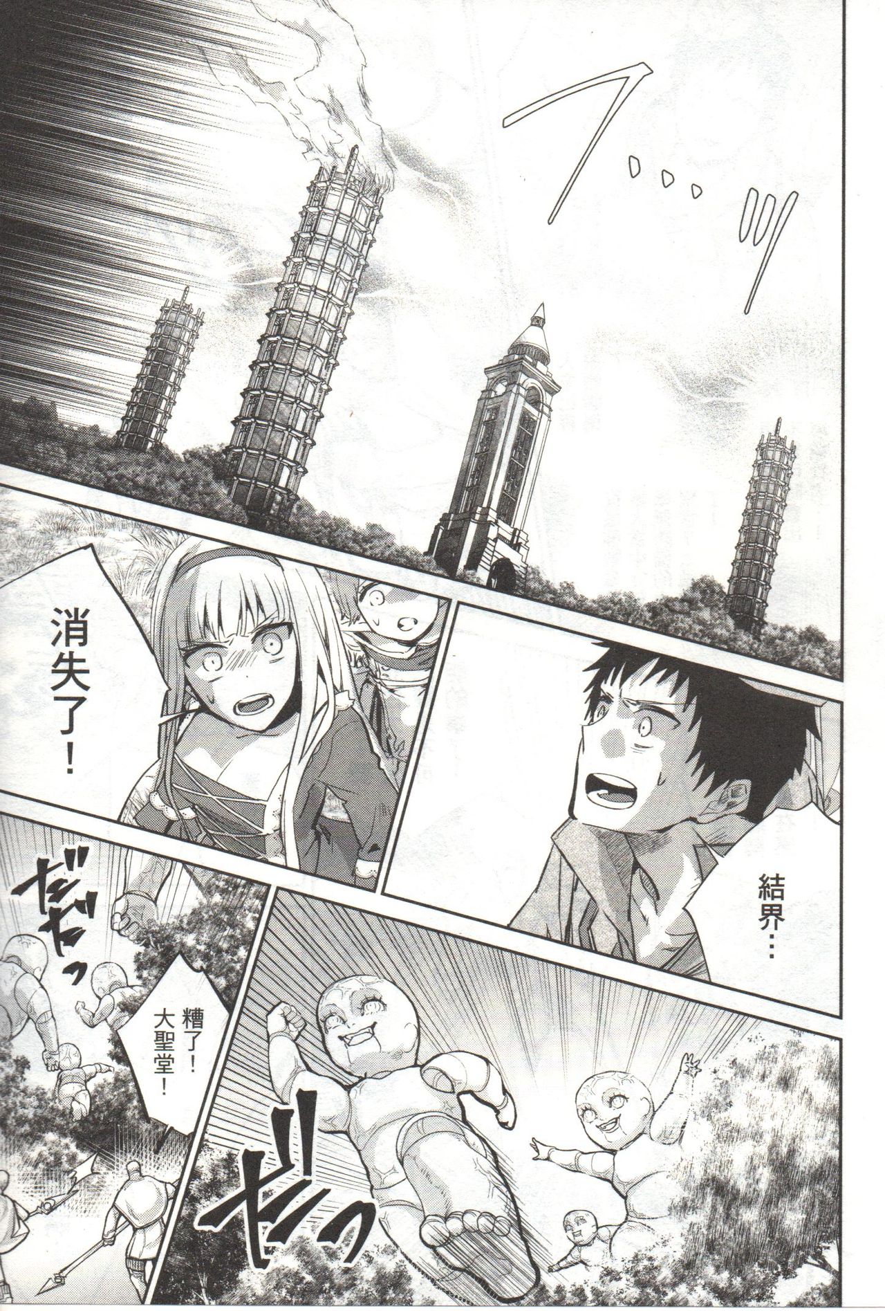 Final Fantasy Lost Stranger Vol.03 - Page 196