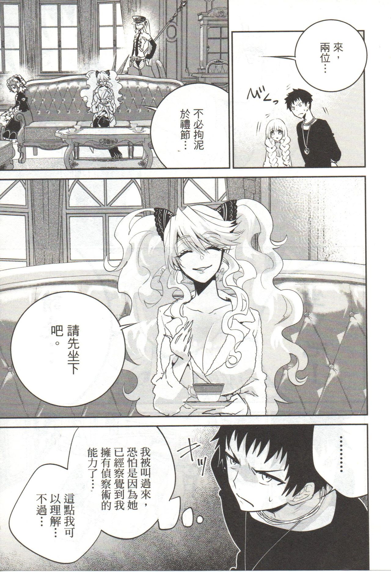 Final Fantasy Lost Stranger Vol.03 - Page 20