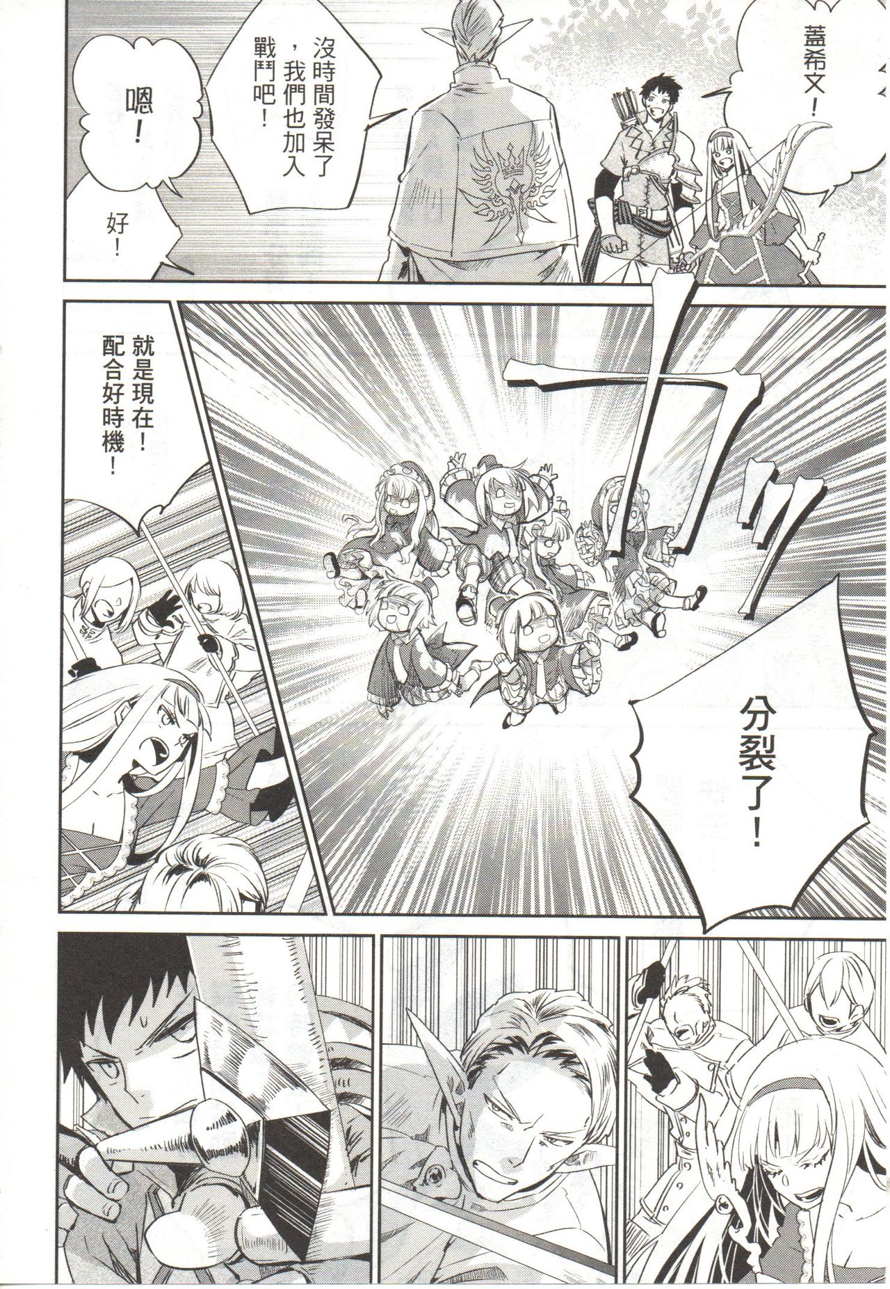 Final Fantasy Lost Stranger Vol.03 - Page 213