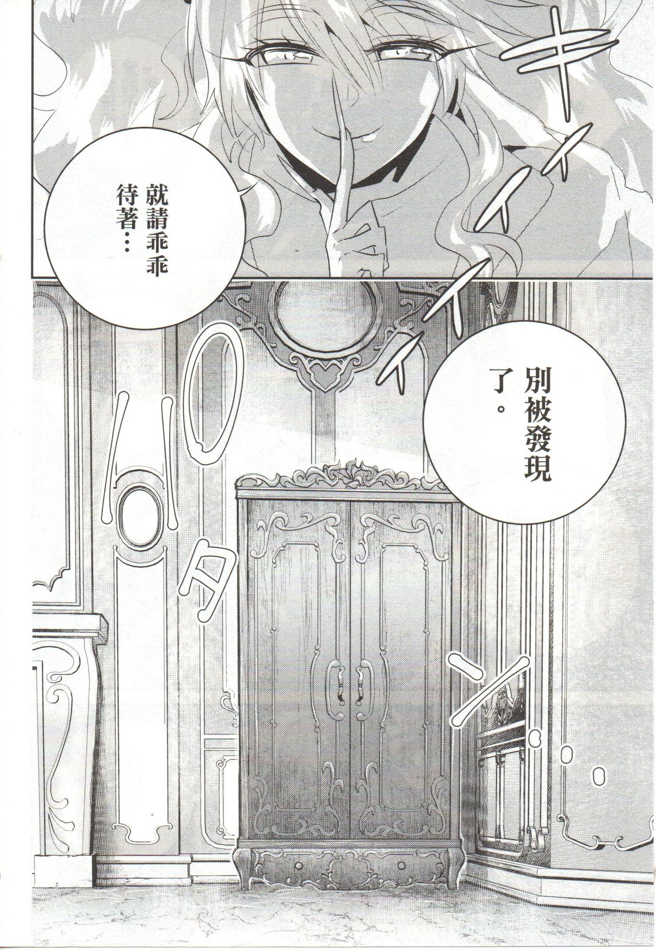 Final Fantasy Lost Stranger Vol.03 - Page 37