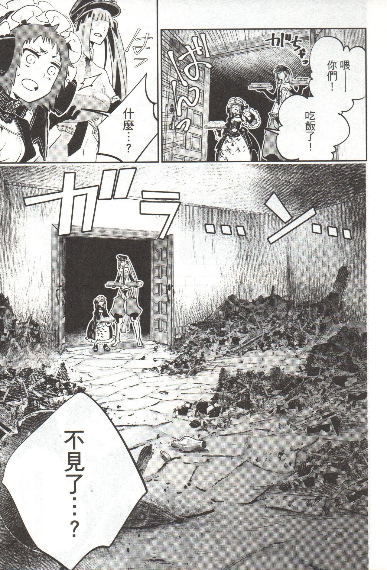 Final Fantasy Lost Stranger Vol.03 - Page 66