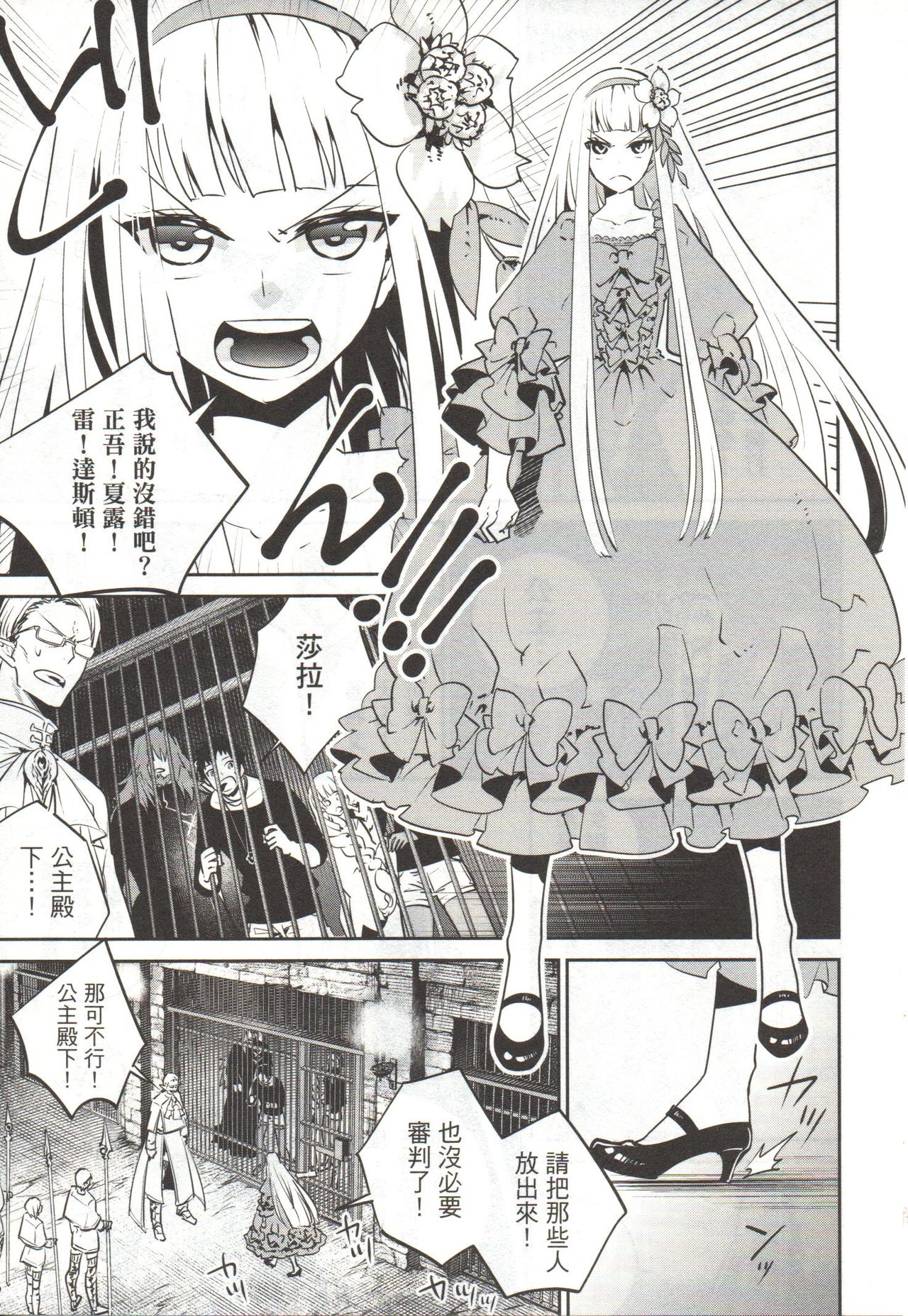 Final Fantasy Lost Stranger Vol.03 - Page 78