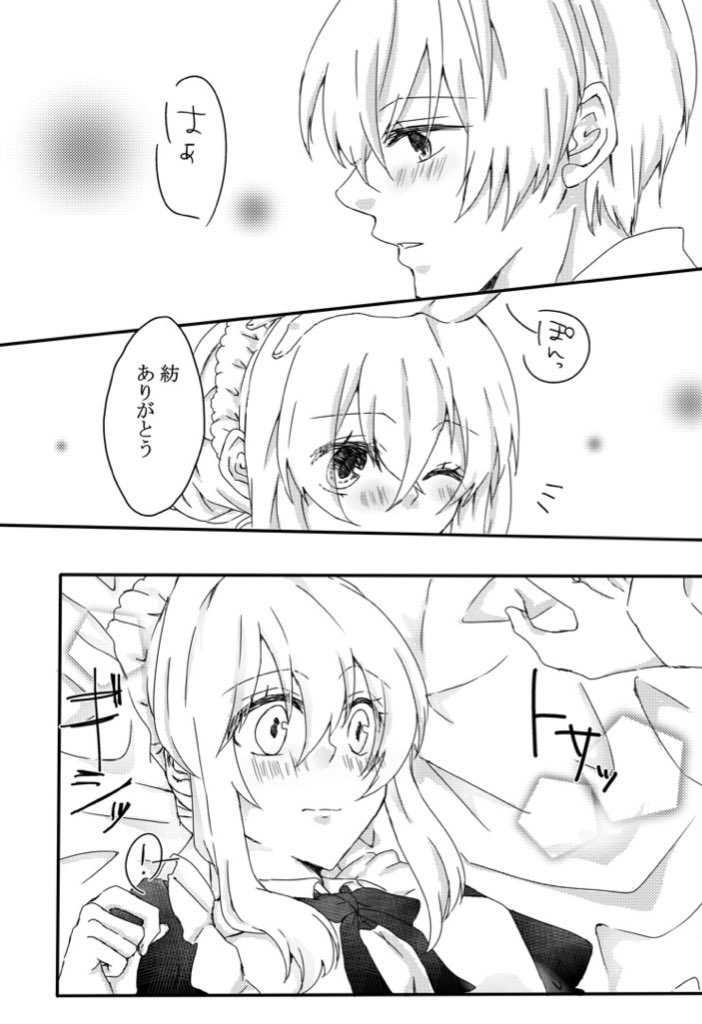 Secret Between You & Me - Page 10