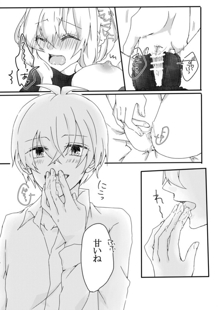 Secret Between You & Me - Page 17