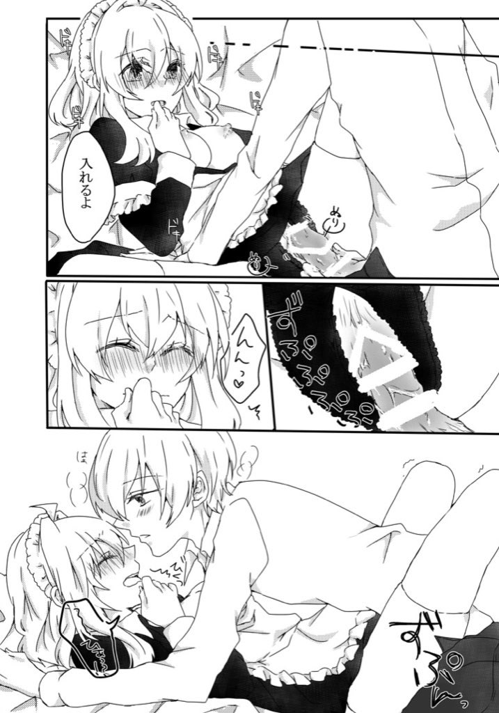 Secret Between You & Me - Page 18