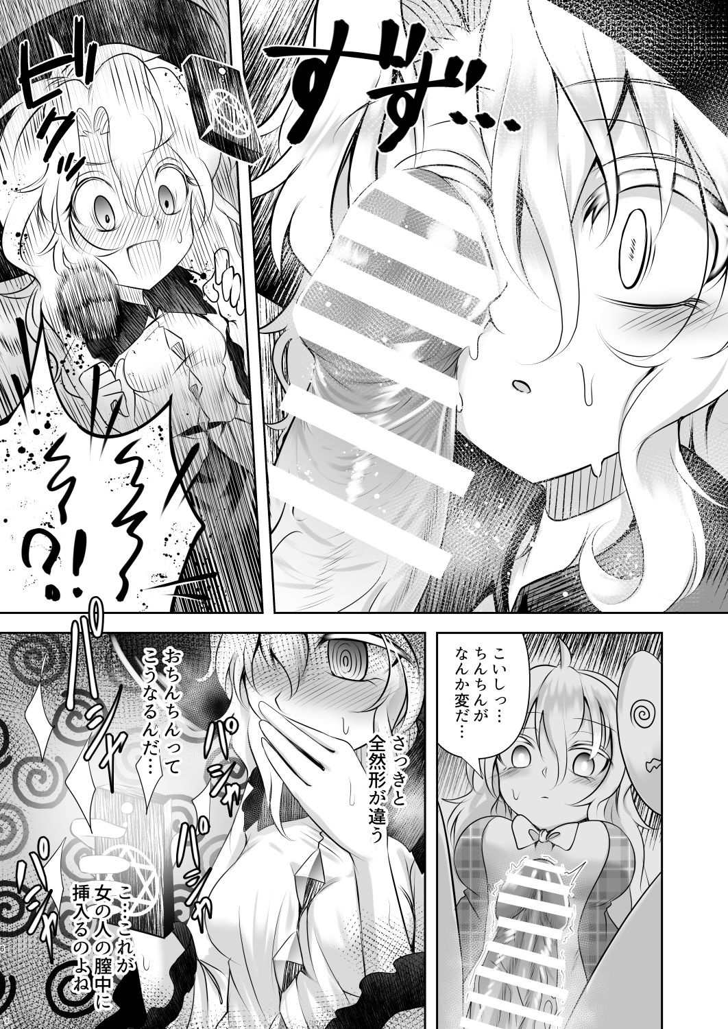Preview page 6