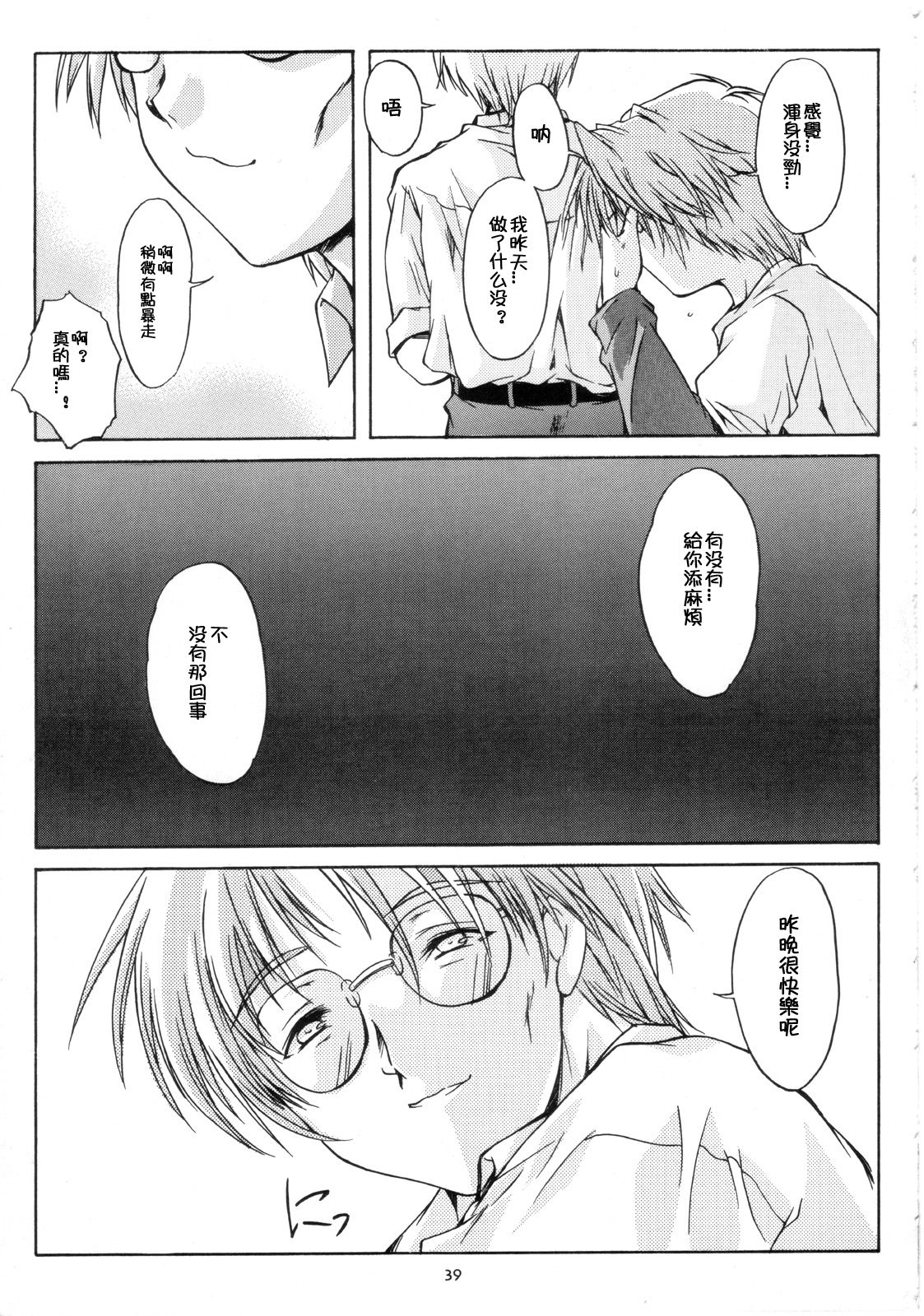 Shiori Dai-Juuni-Shou Haitoku no Cinderella | 詩織 第十二章 背徳的灰姑娘 - Page 41