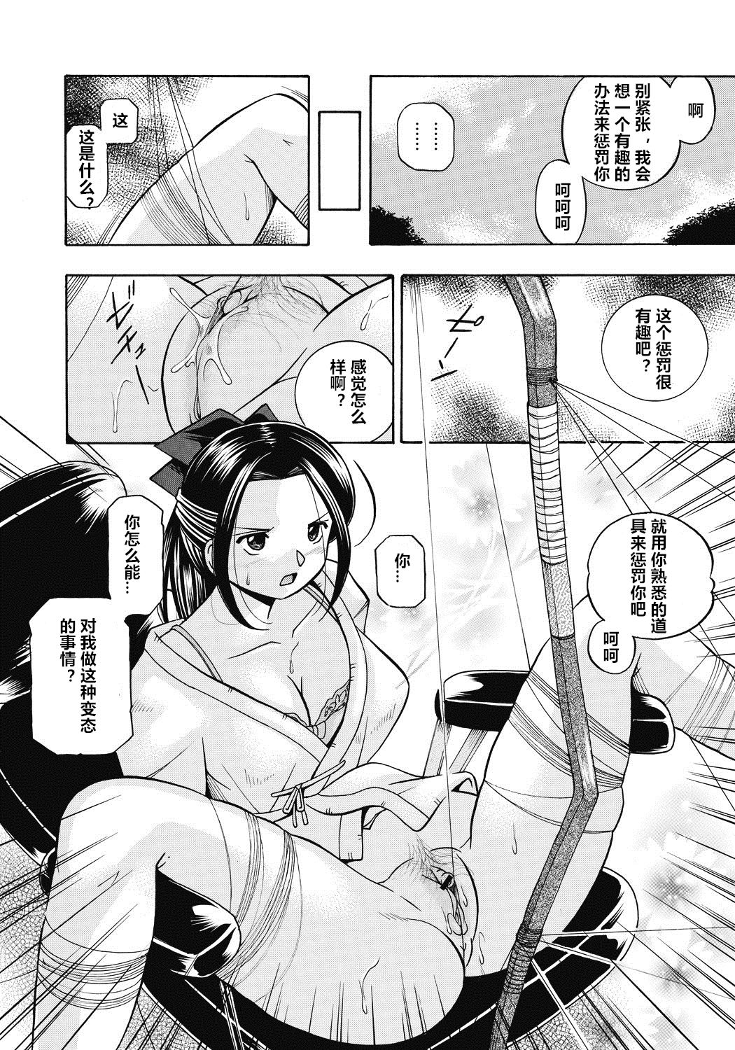 Seitokaichou Mitsuki - Page 109