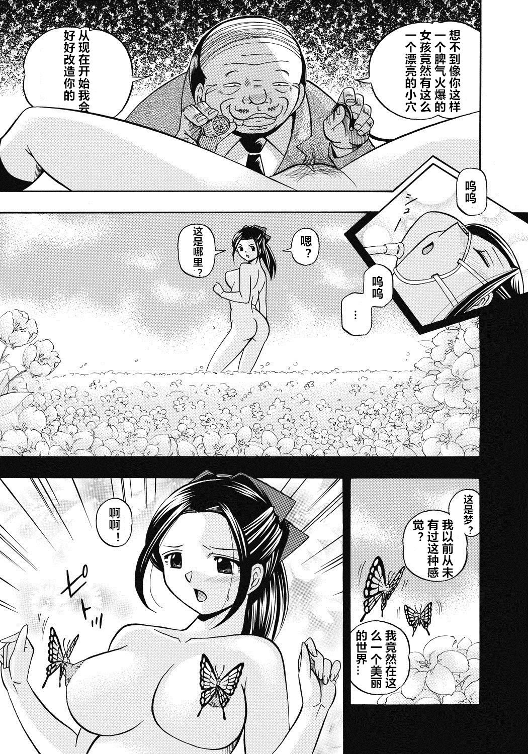 Seitokaichou Mitsuki - Page 50