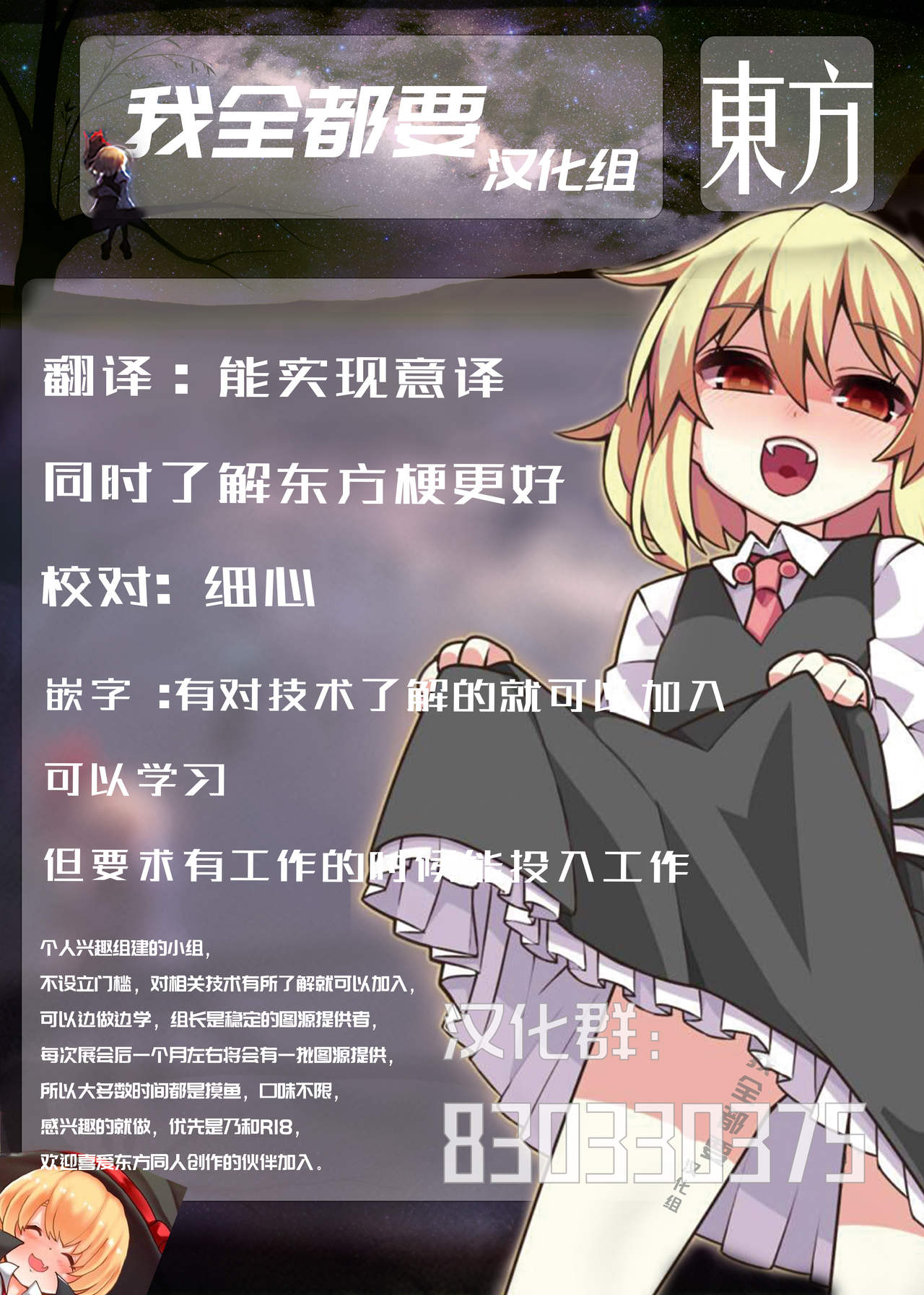 Ima kara Sumaho de Torukara Shasei shite ne | 從零開始的手機拍照 射精生活 - Page 17