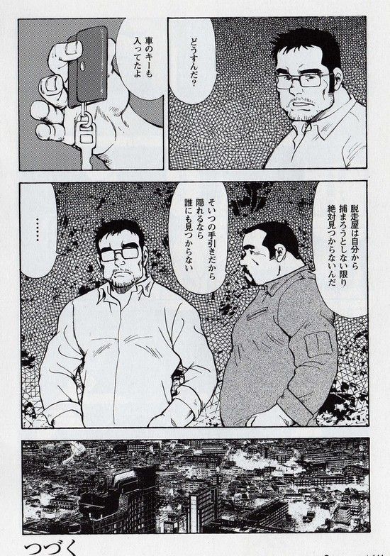 Gekkagoku-kyou Ch.6 Seigen-myougai Sect.1 - Page 18