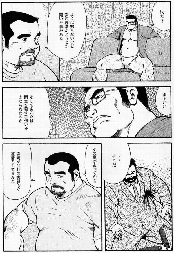 Gekkagoku-kyou Ch.6 Seigen-myougai Sect.2 - Page 9