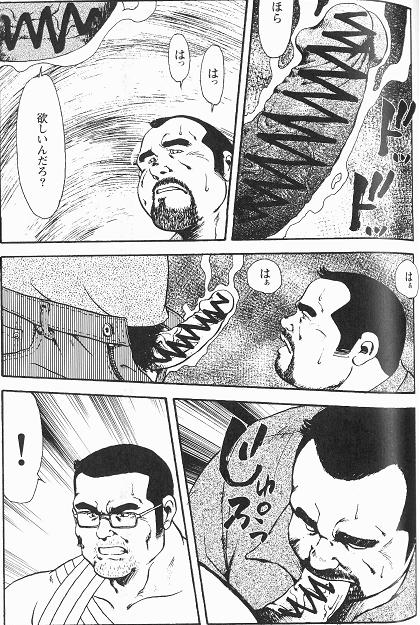 Gekkagoku-kyou Ch.4 Kikka-toushin Sect.5 - Page 11